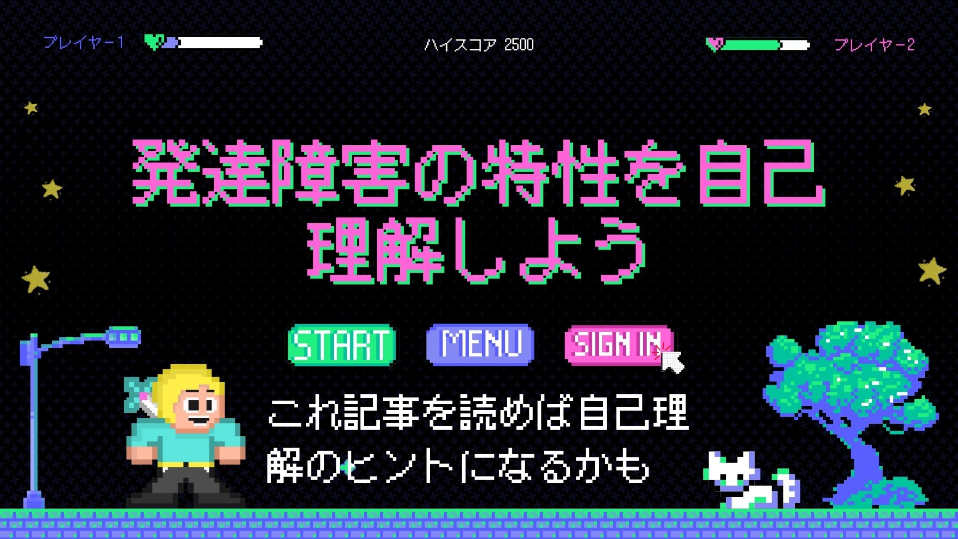 少しづつでいい！自分の取扱説明書を作ろう